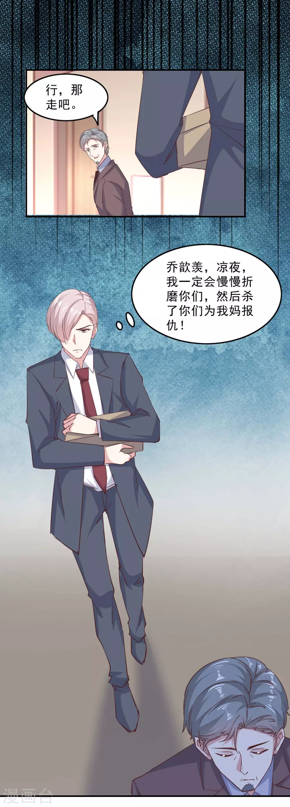 第142话 一张检测报告22