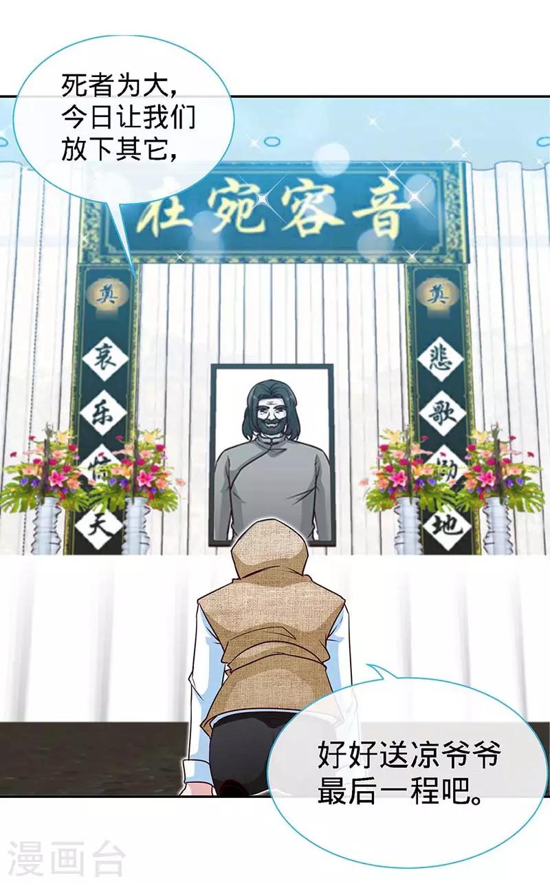第99话 是你，害了夜儿的妈妈15