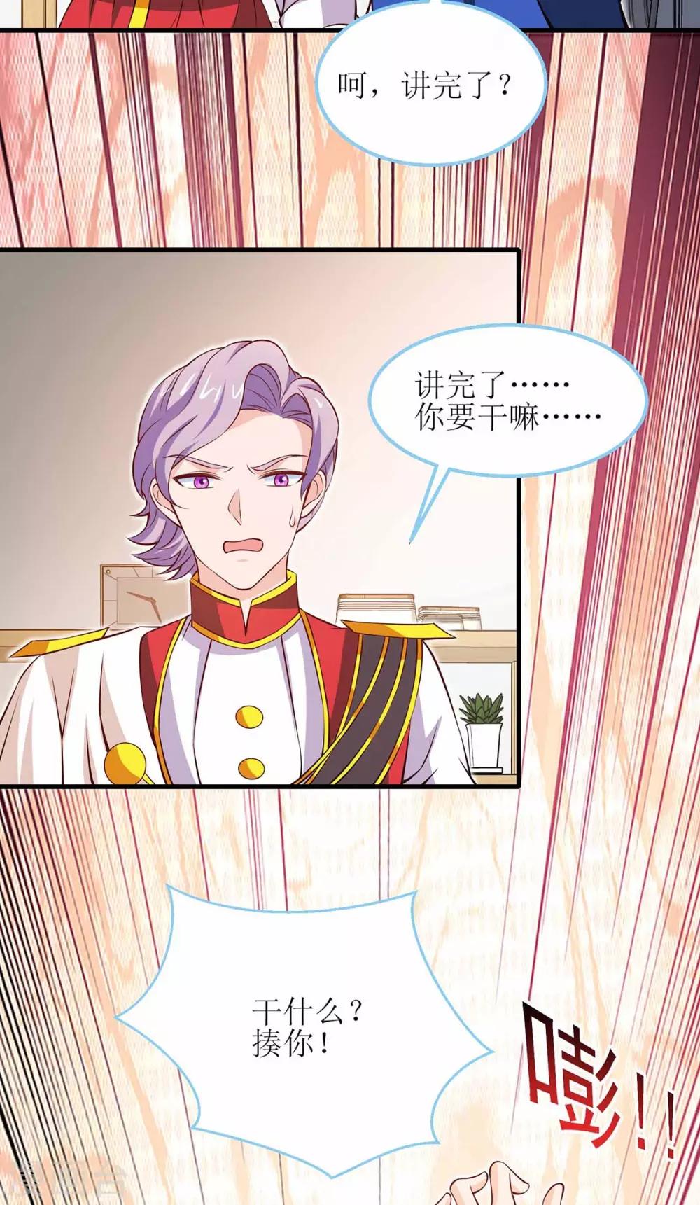 第126话 揍你28