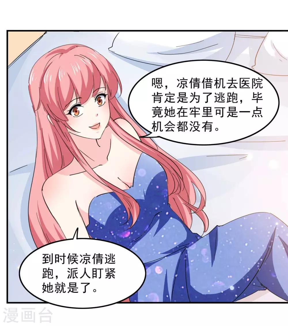 第133话 计划之中2