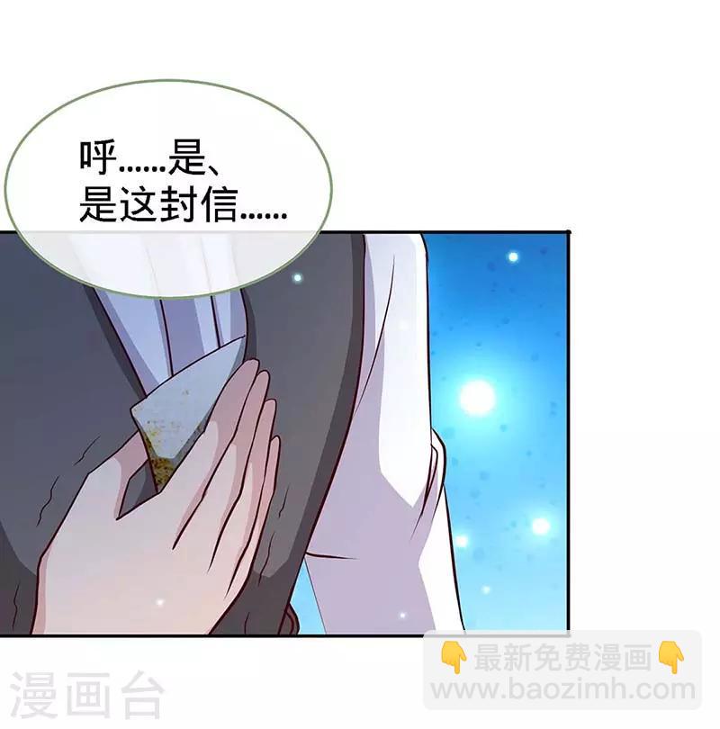 第121话 我们生个女儿吧2