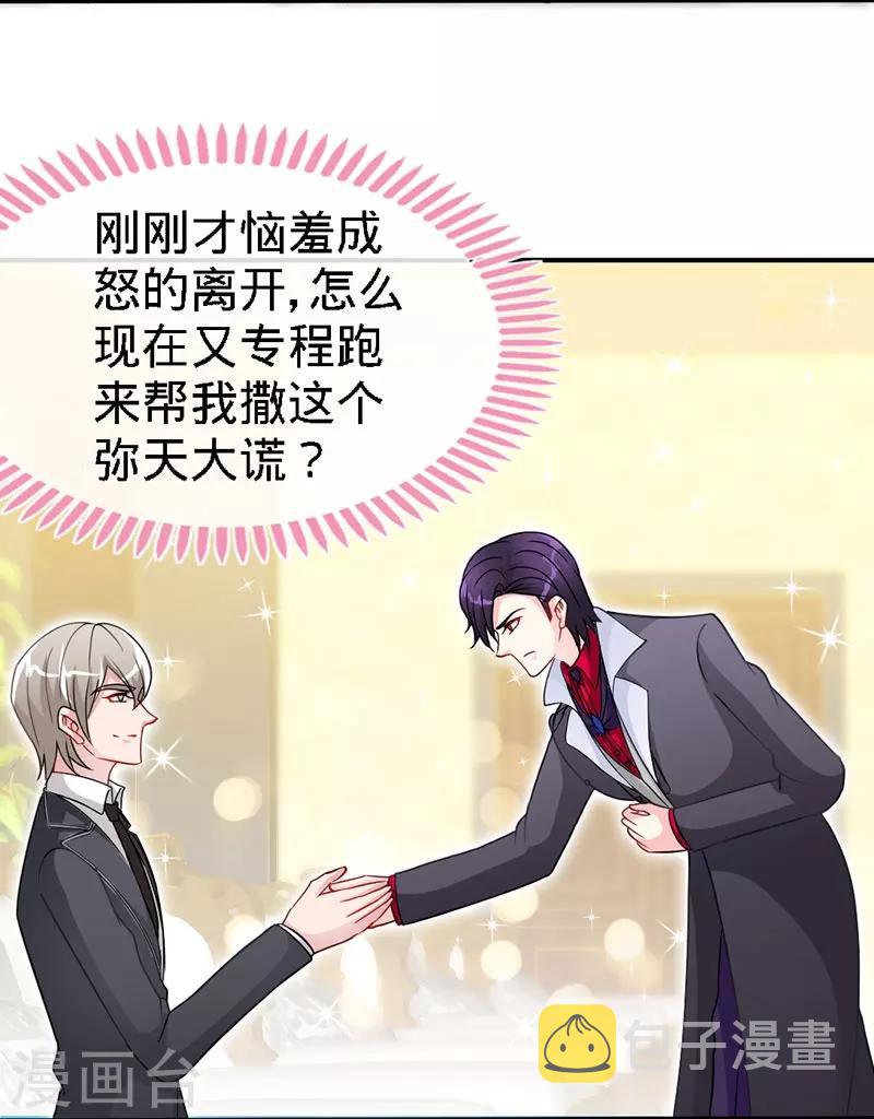 第14话 认祖归宗12