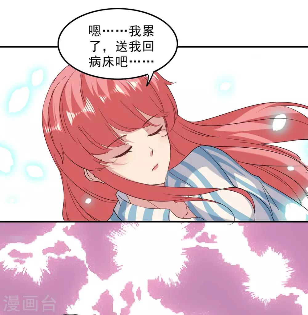 第139话 有你在，才是奇迹14