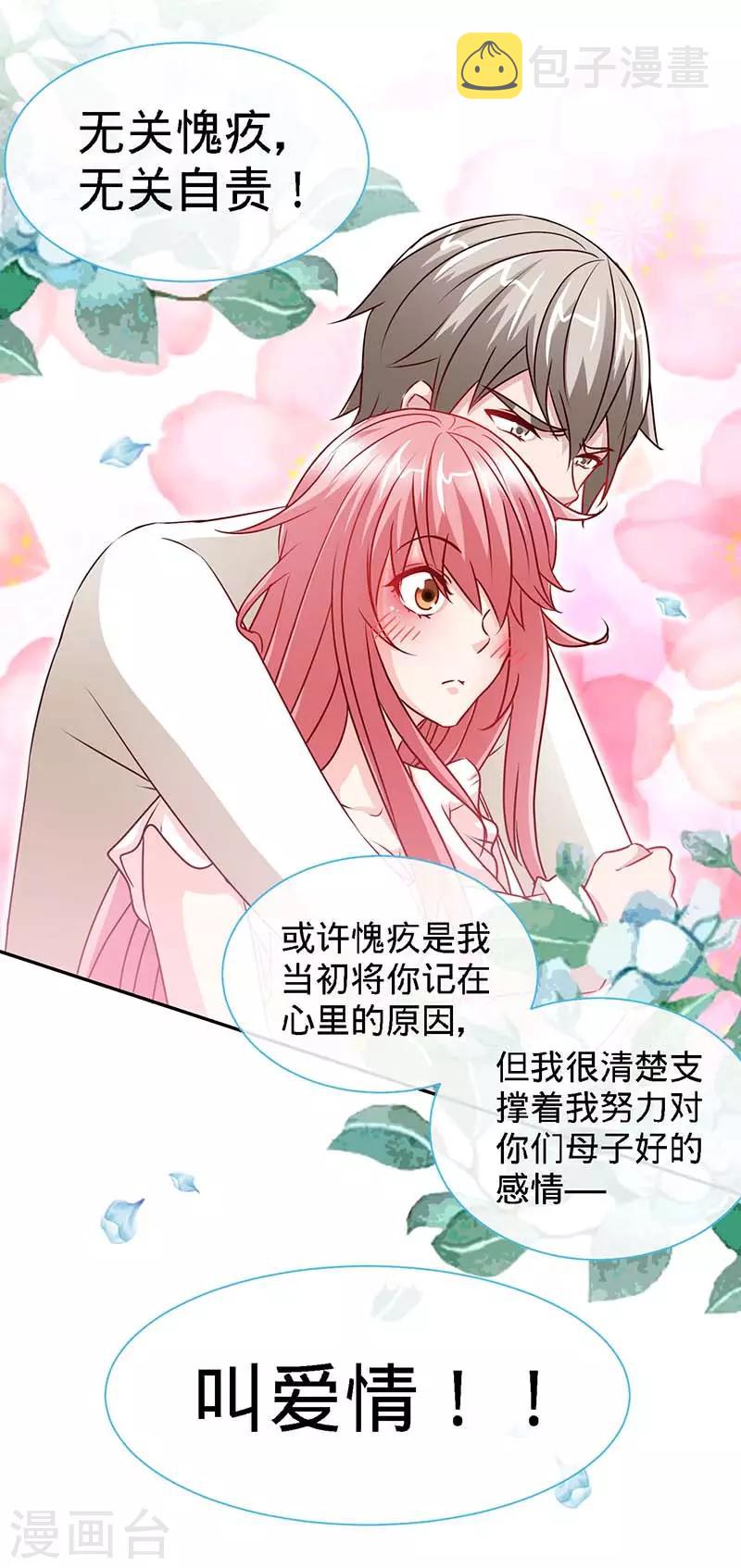 第69话 夜儿，我爱你9
