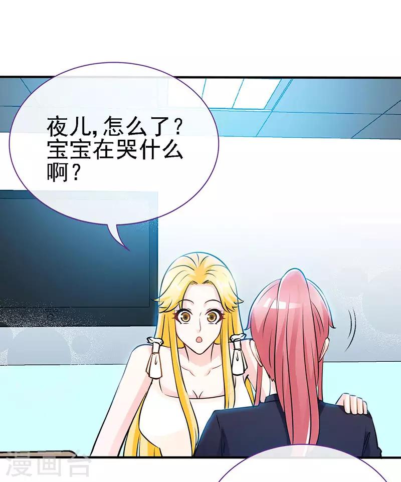 第62话 天下第一公婆2
