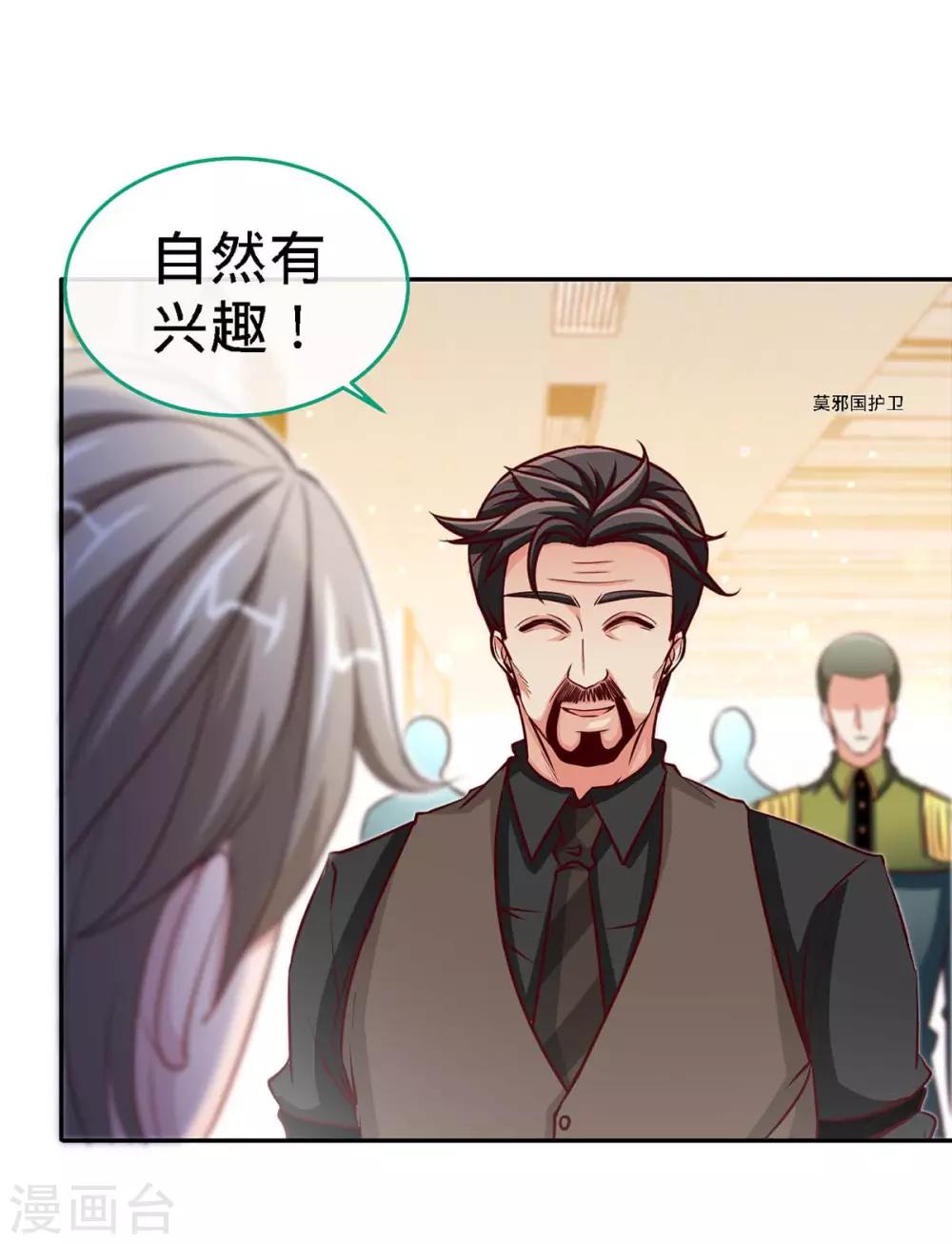 第117话 一碗闲茶，两处相思25