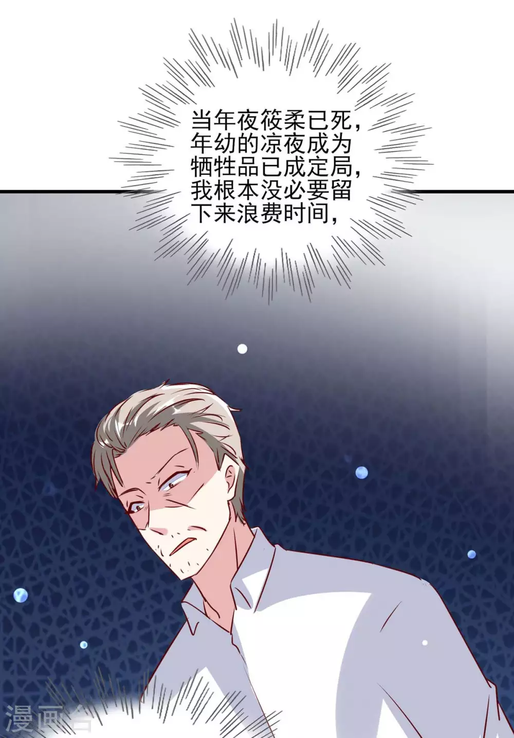 第148话 母亲的遗物8