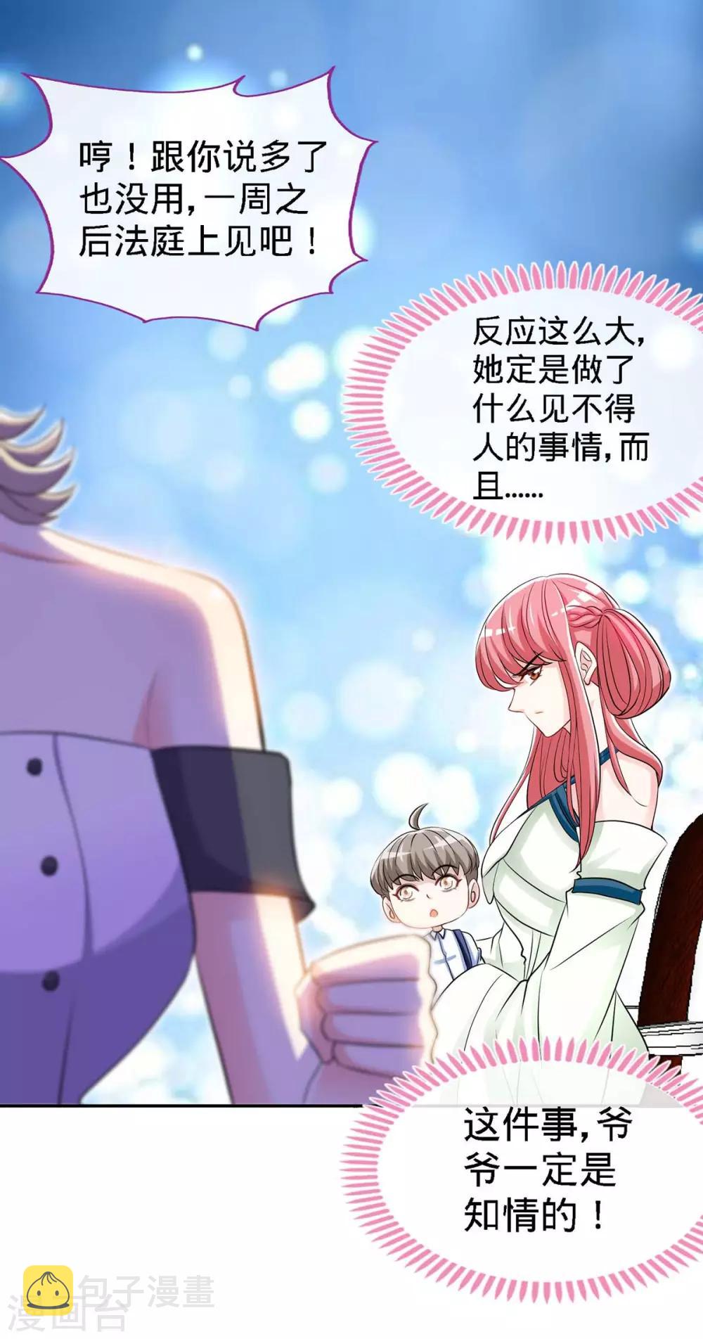第120话 凉倩败露1