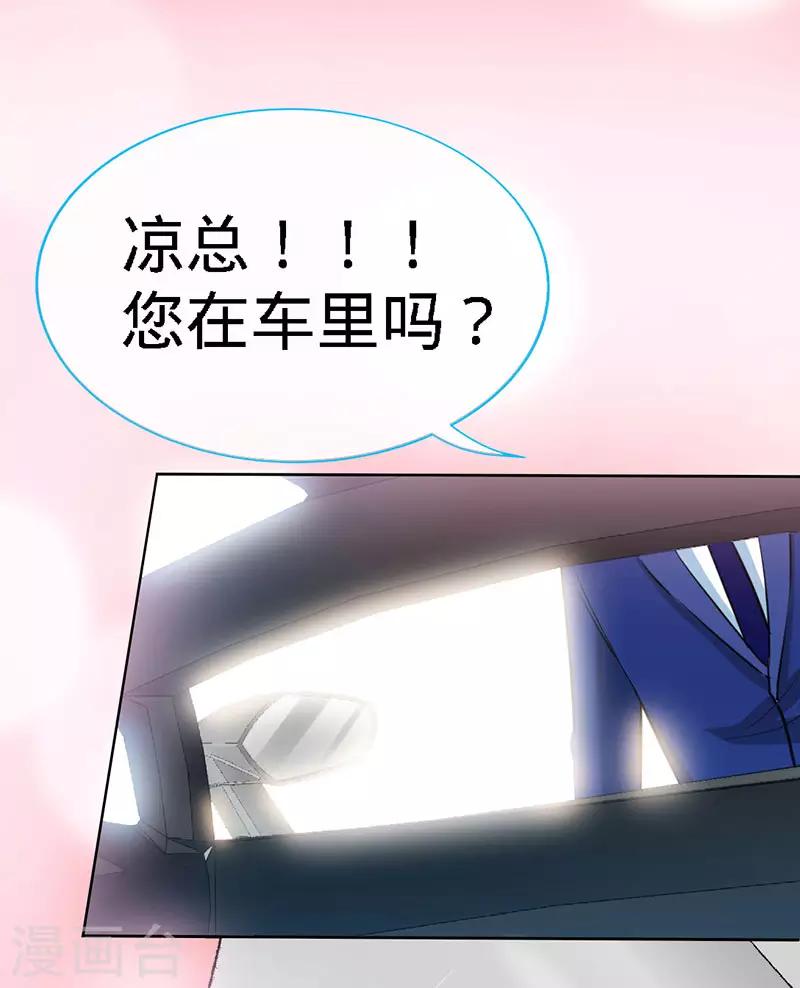 第15话 你敢跟我领证么？21