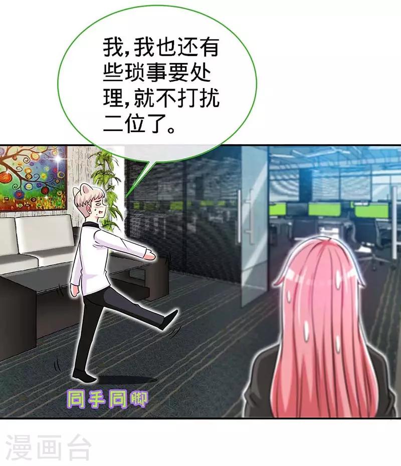 第114话 千山万水见到你11