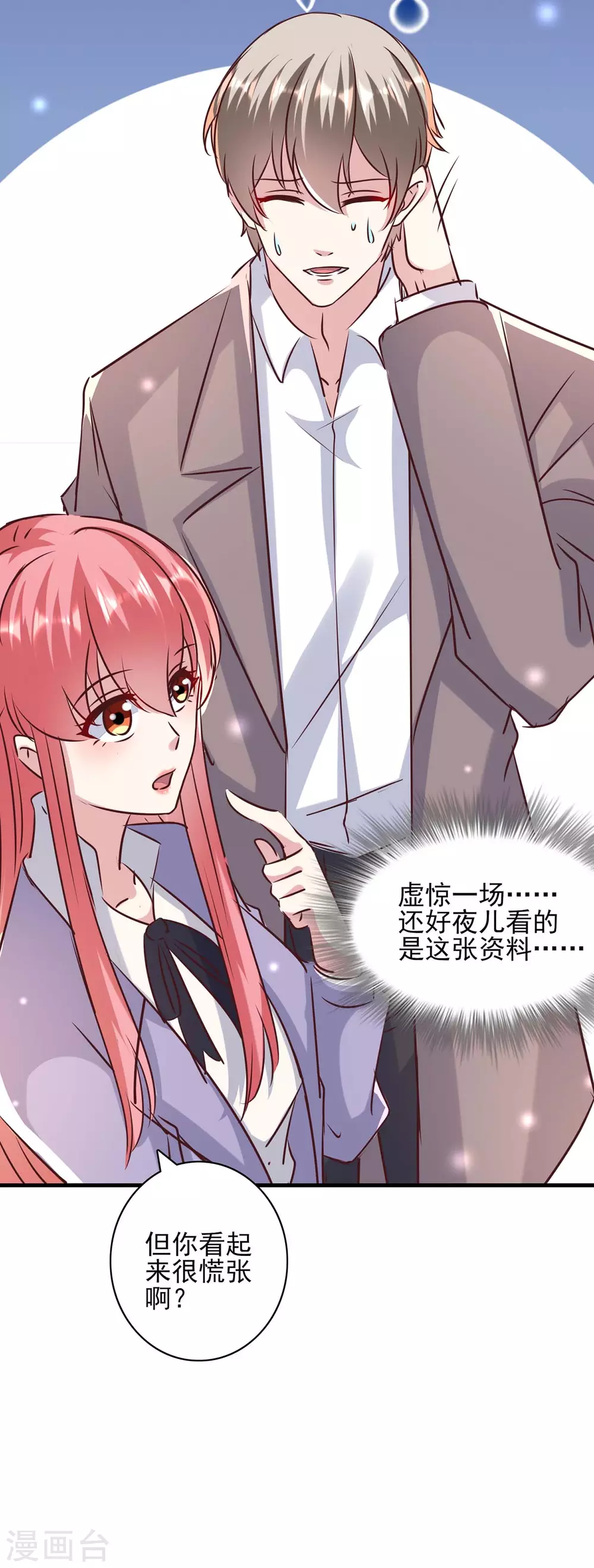 第146话 线索15