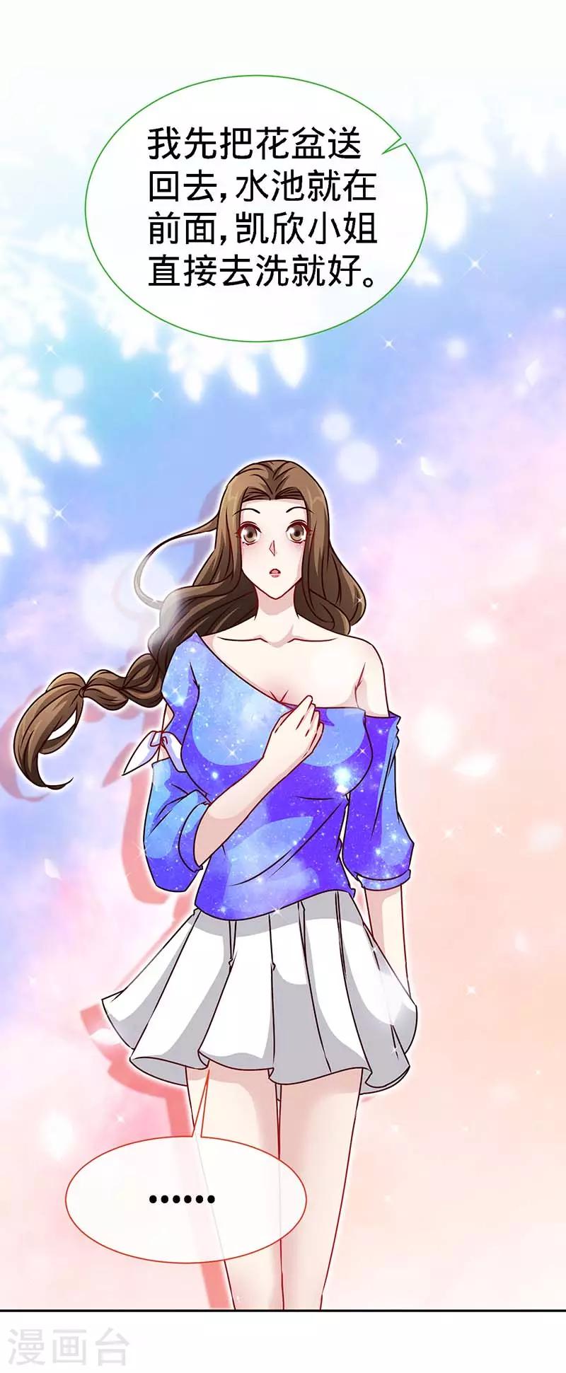 第85话 别用你的眼睛盛哀伤23
