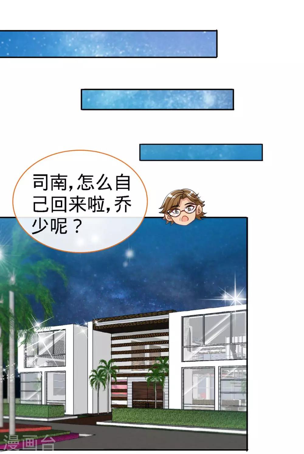 第100话 不能相爱，何必相识4