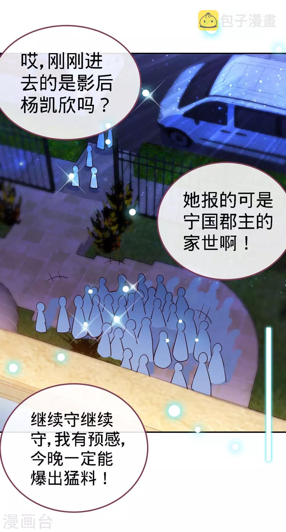第102话 我的爱，奋不顾身30