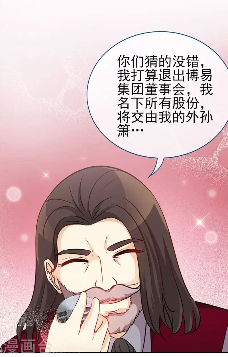 第3话 霸气回归8