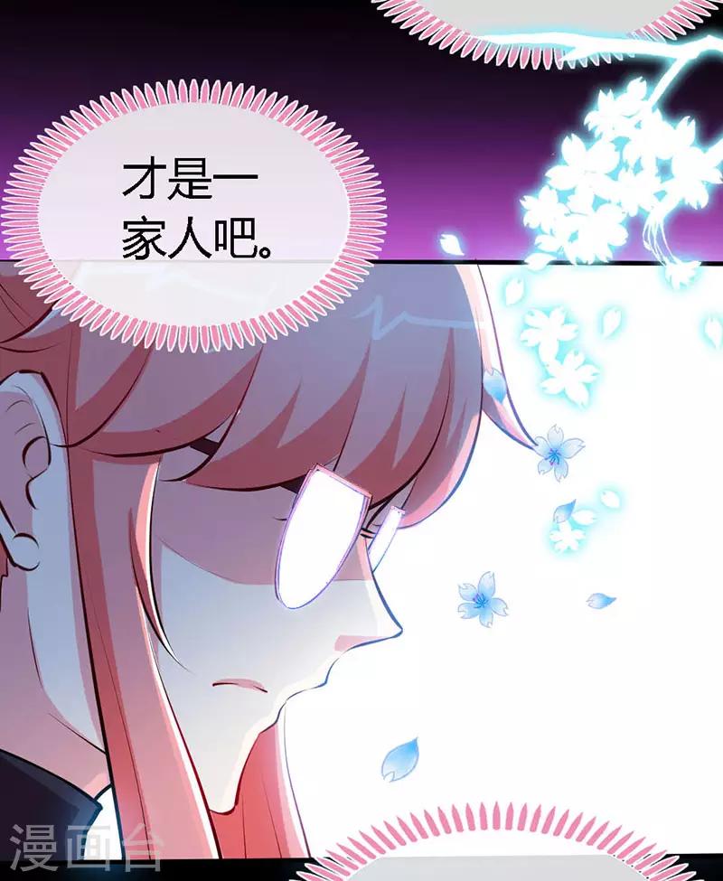 第64话 你...就是那个男人19