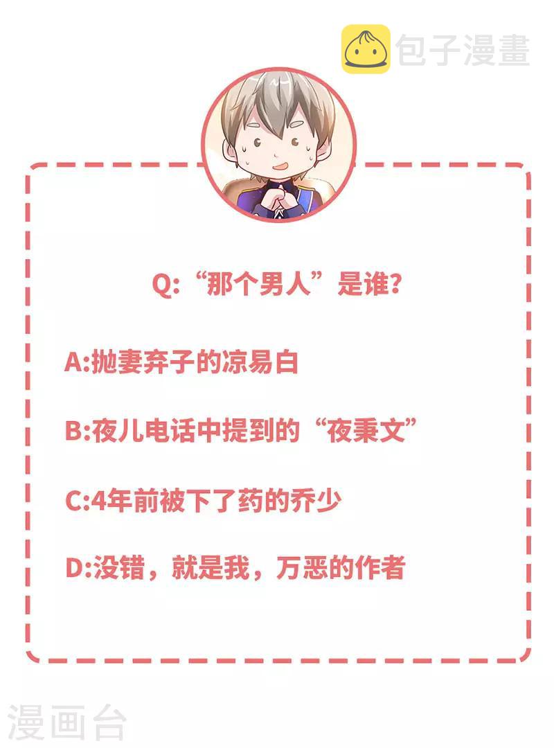 第47话 调教小情敌11