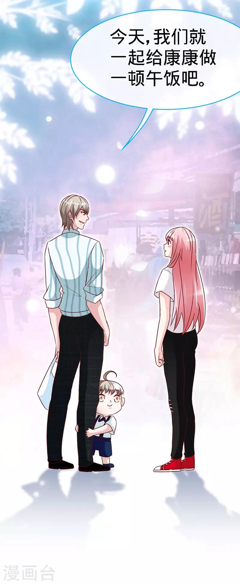 第36话 上阵父子兵24