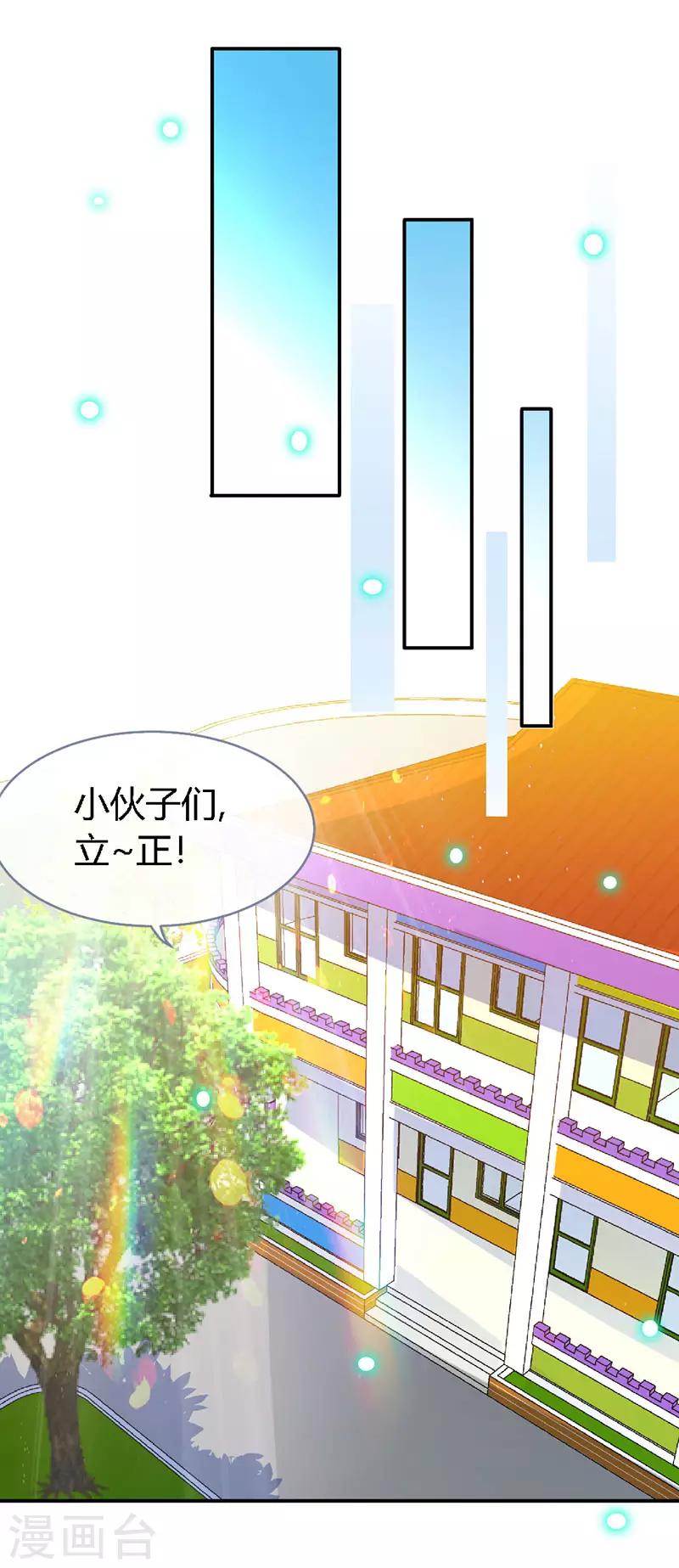 第45话 大白天的你脱什么衣服啊！6