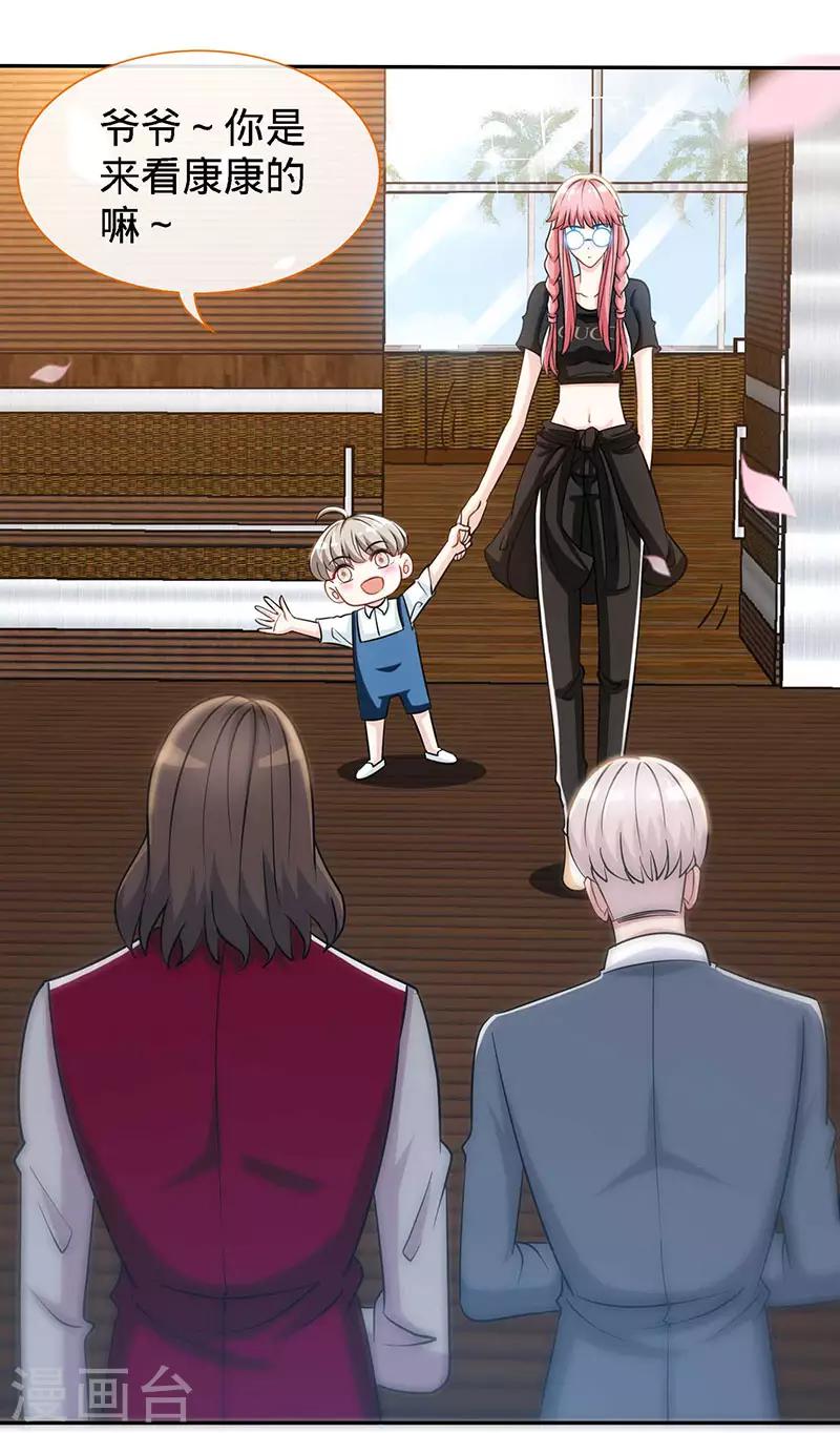 第89话 跟我抢女人？1