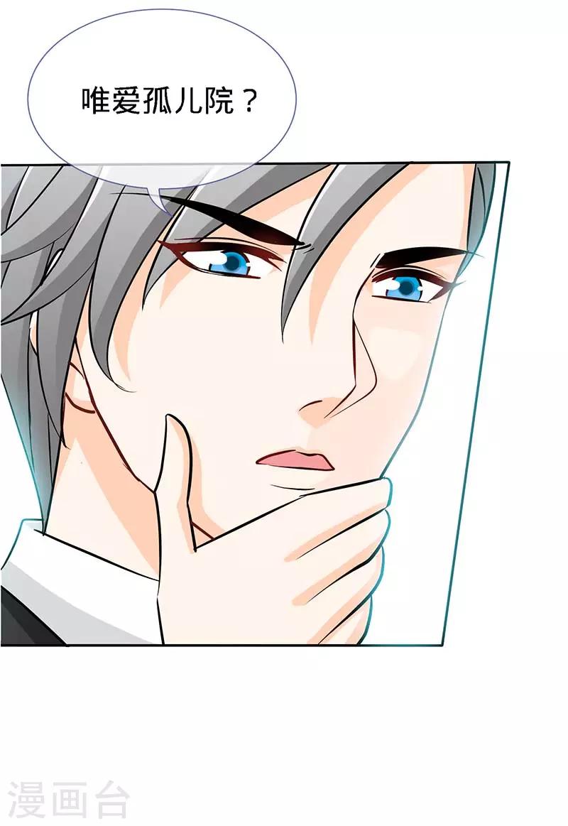 第85话 别用你的眼睛盛哀伤6