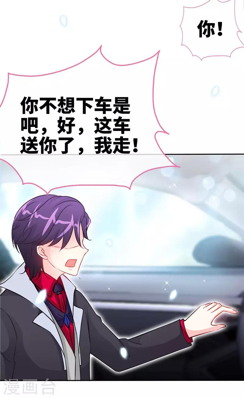第19话 你会不会追女人？4