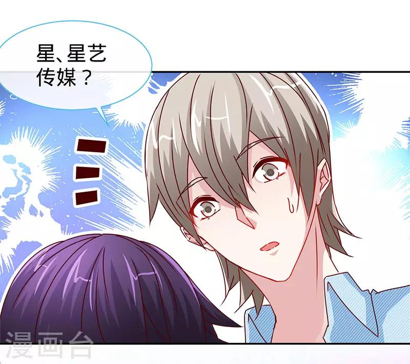 第77话 邀功16