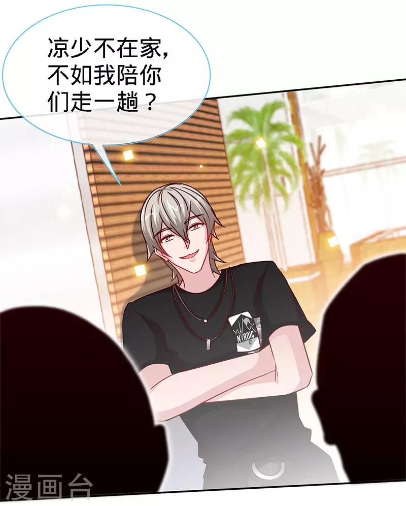 第91话 东窗事发17