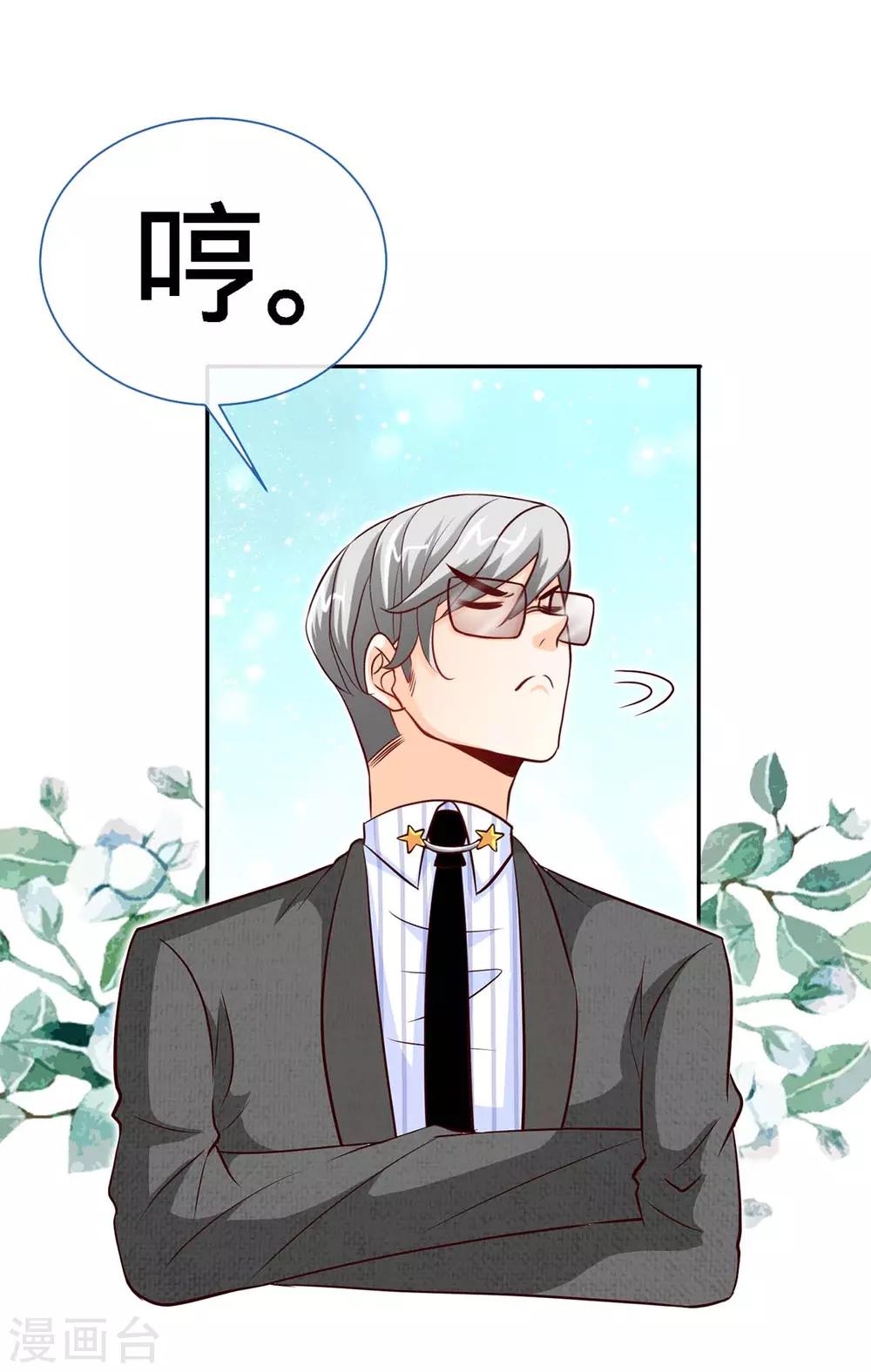 第105话 大丞相的私生子20