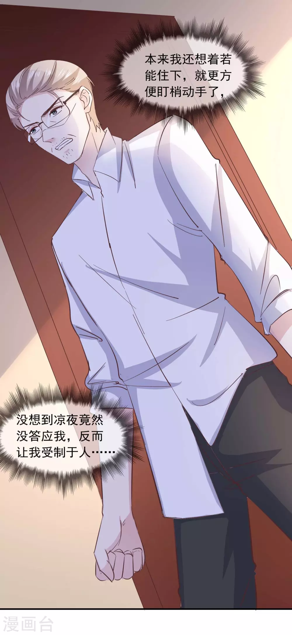 第149话 安排陈伯11