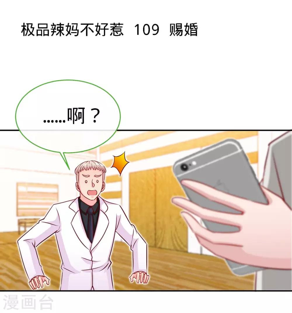 第109话 赐婚0
