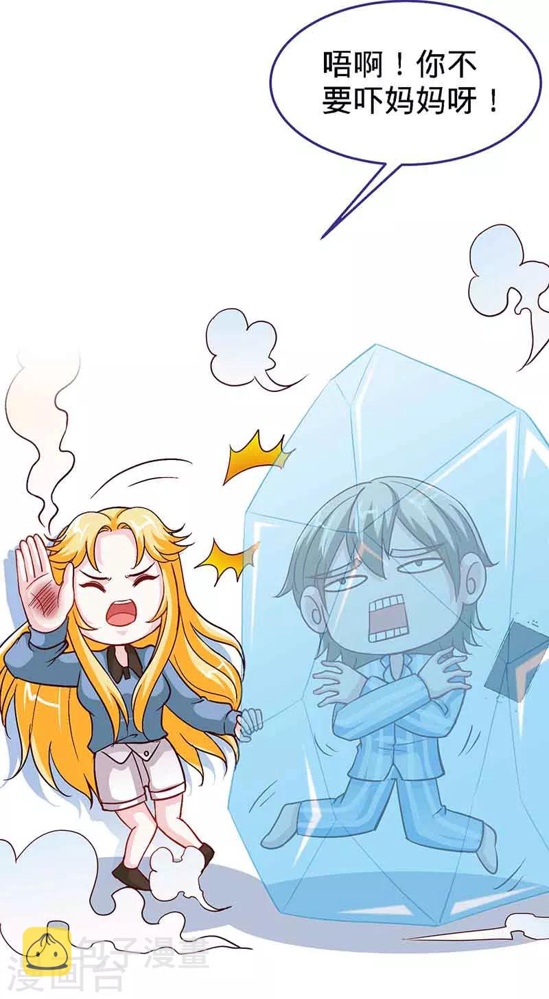 第66话 日记，心尖一颤3