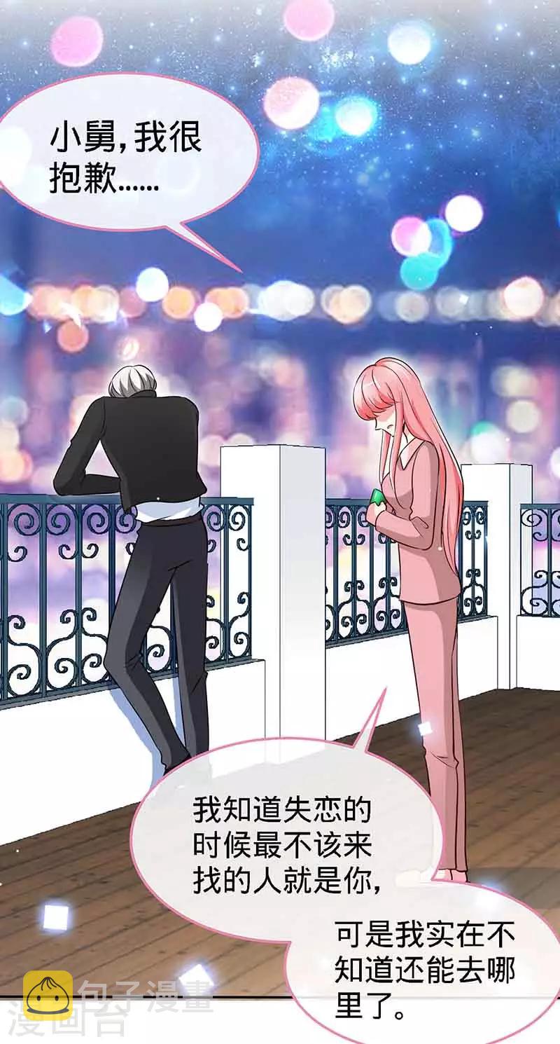 第68话 暗恋本就是独角戏9