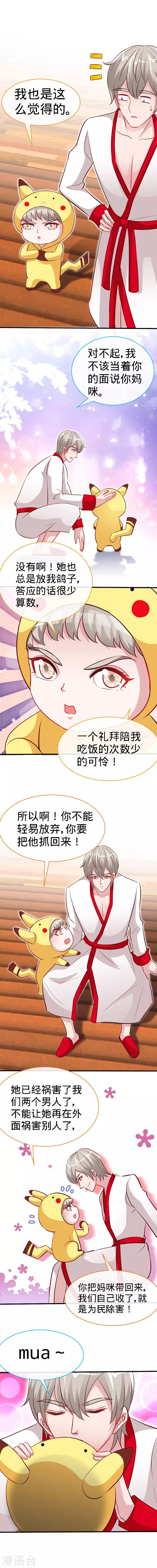 第27话 真是个绝情的坏女人18