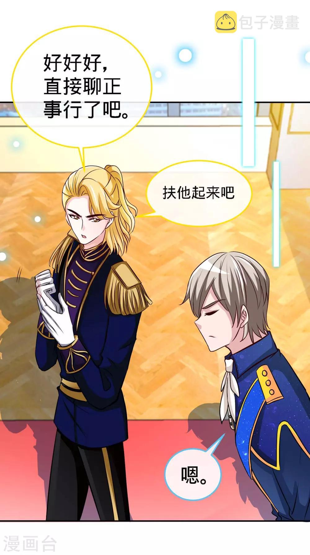 第109话 赐婚15