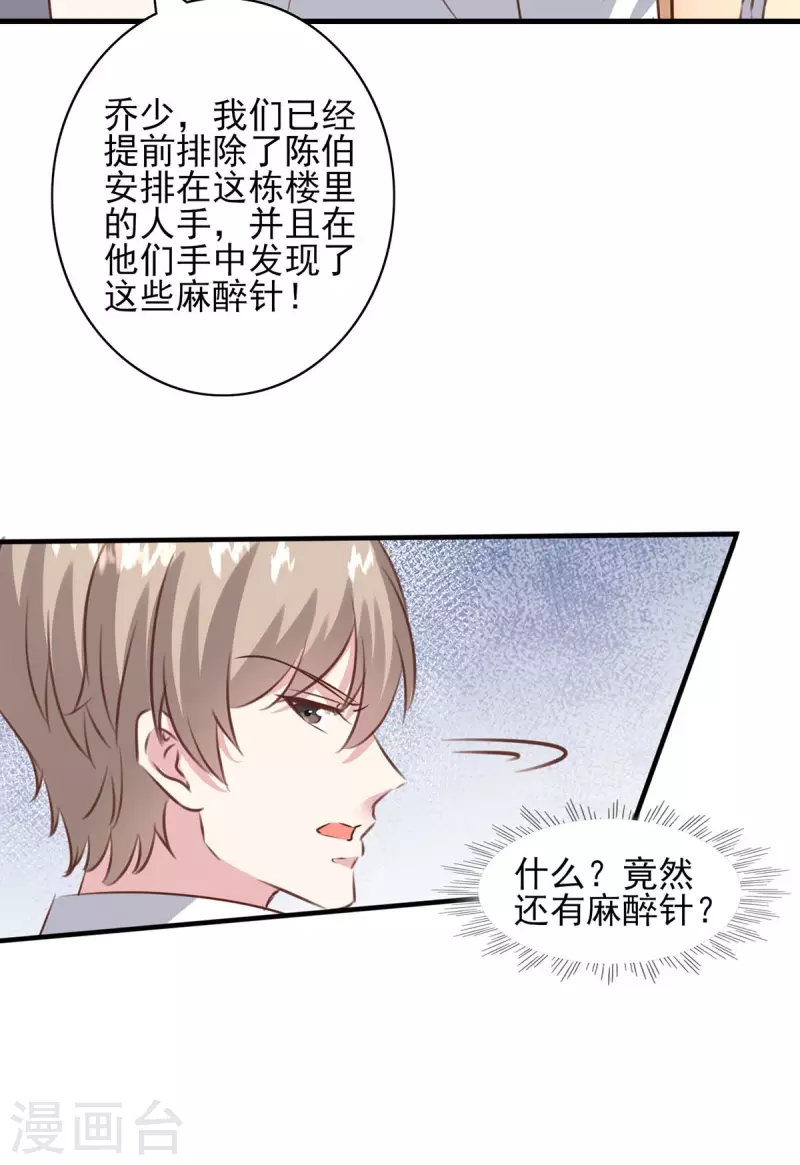 第159话 陈伯的阴谋12