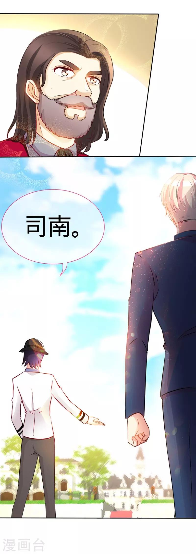 第3话 霸气回归11