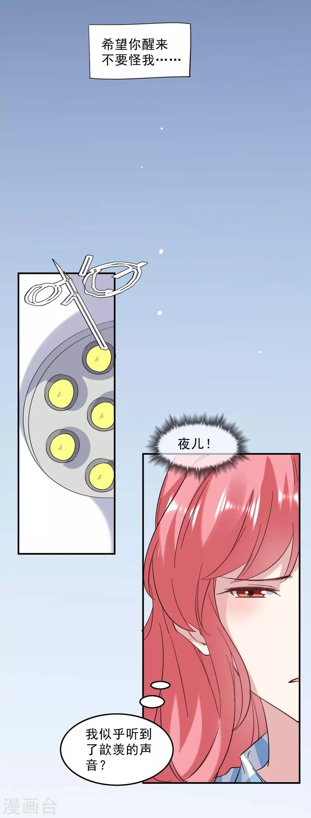 第138话 流产20