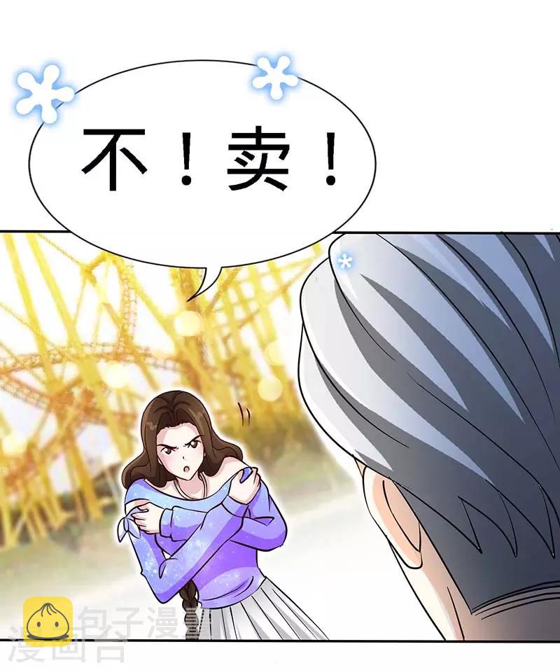 第84话 拜金女16