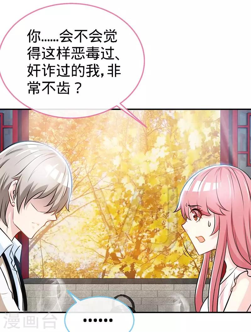 第74话 恩爱两不疑26