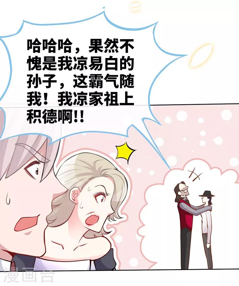 第4话 你简直目中无人！！19