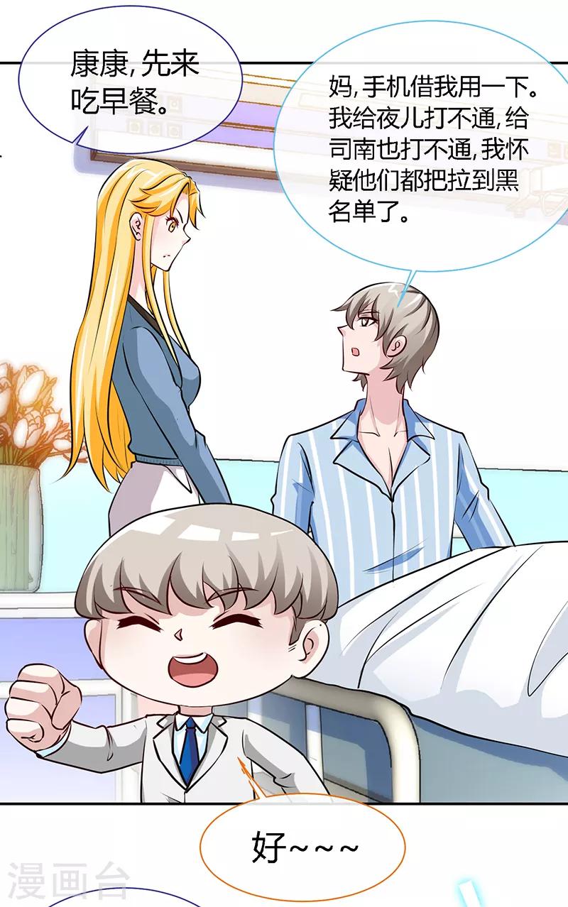 第65话 凉夜23