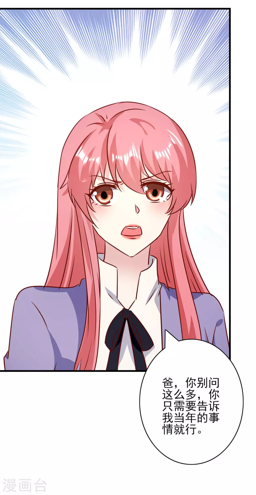 第150话 询问父亲15