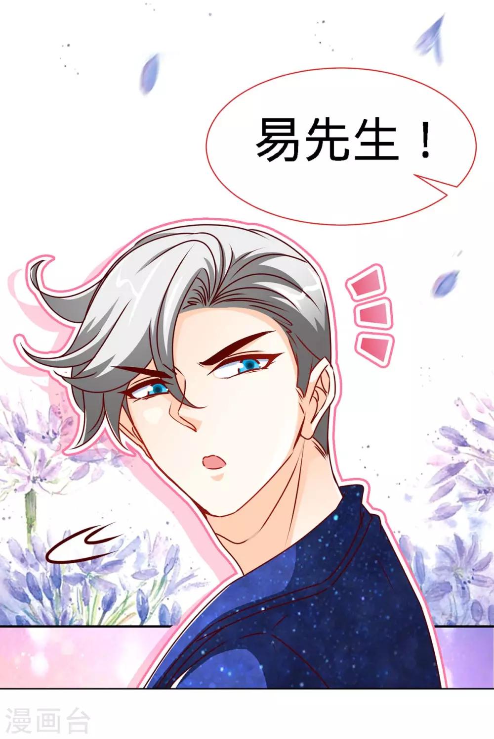 第111话 叫声小舅来听听14