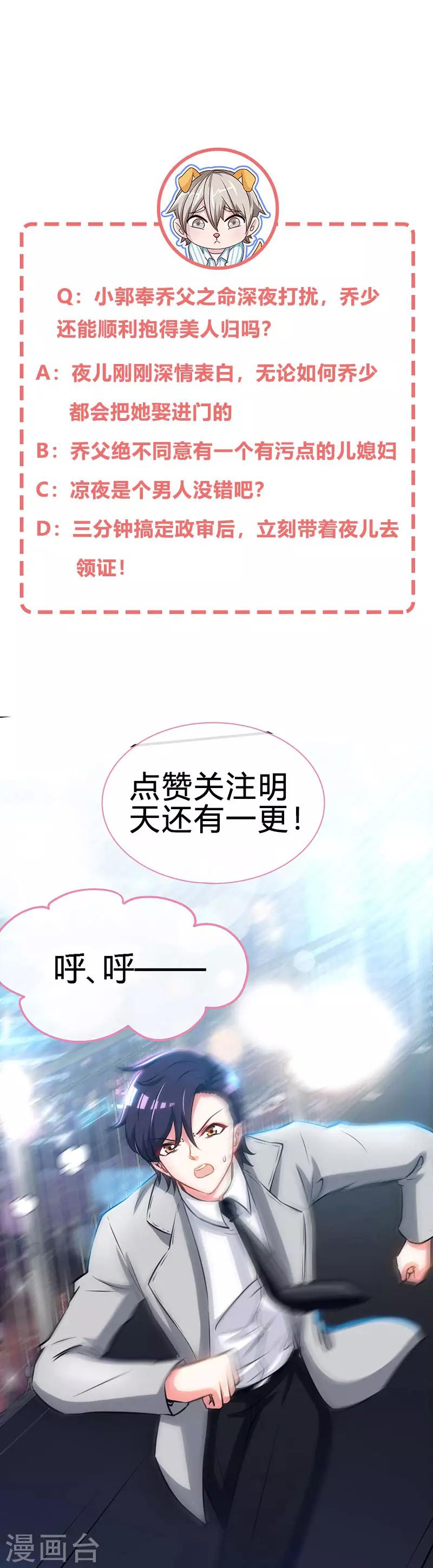 第49话 夜儿的告白17