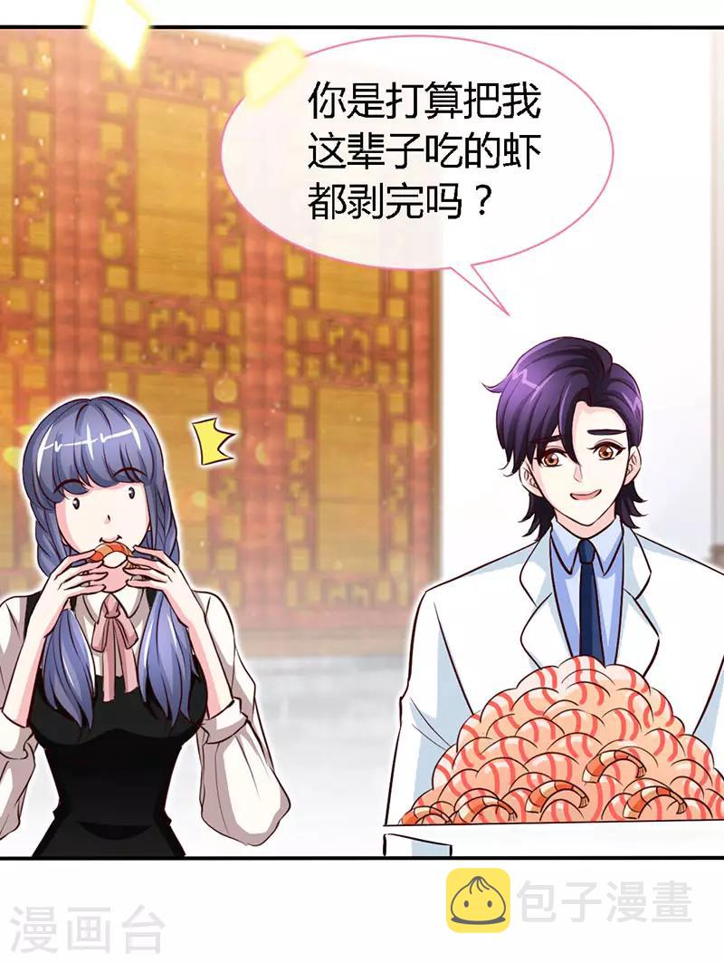 第54话 敢和我爹地抢女人13