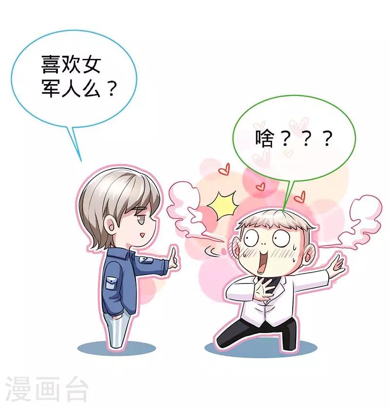 第114话 千山万水见到你14