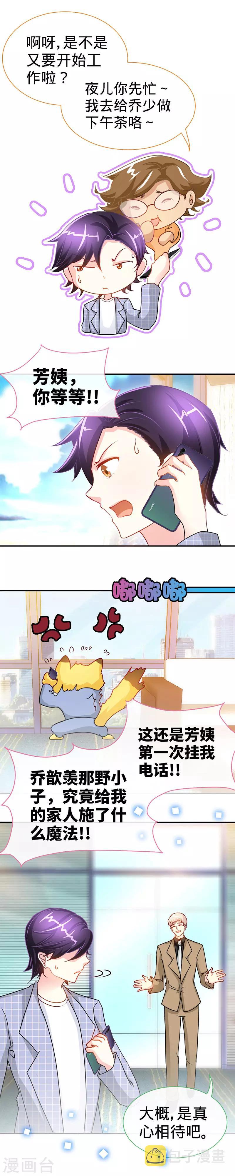 第26话 不想再过没有爸爸的日子5