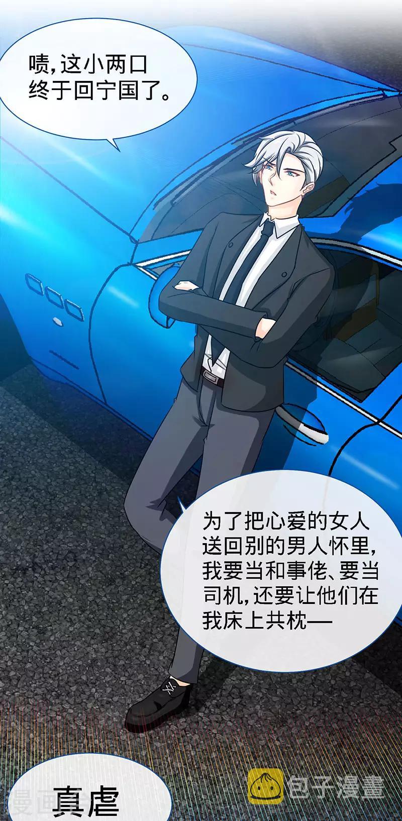 第75话 妈咪，康康好想你！1