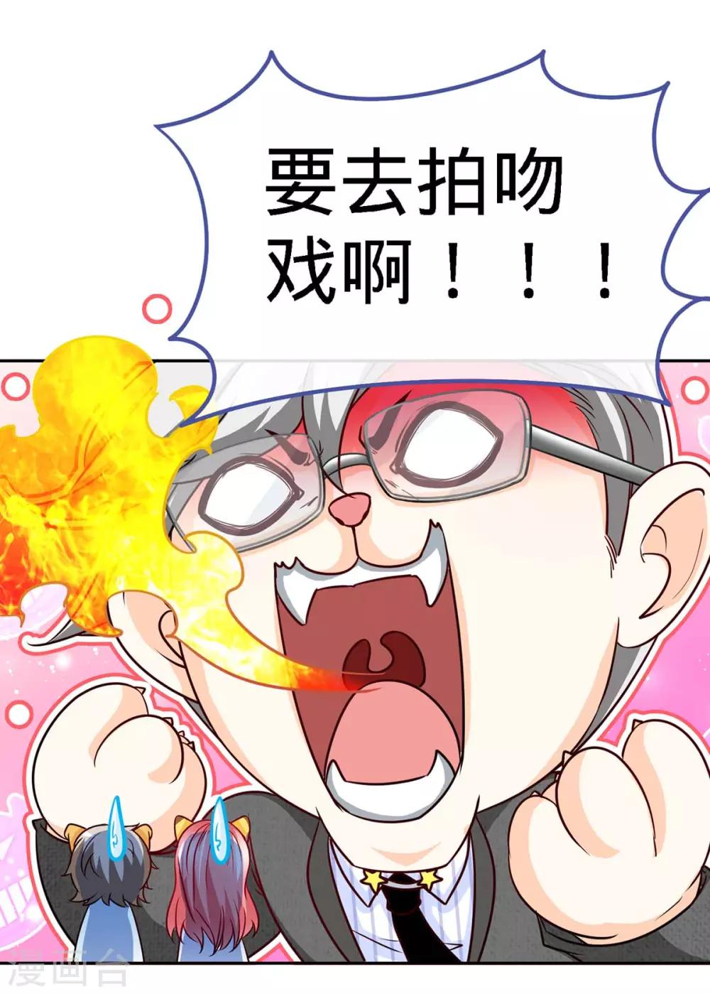 第105话 大丞相的私生子15